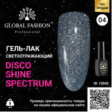Disco Gel Shine Spectrum Gel Lacquer, Global Fashion, Reflective, 8 ml 04