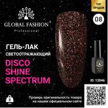 Disco Gel Shine Spectrum Gel Lacquer, Global Fashion, Reflective, 8 ml 08
