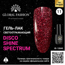 Disco Gel Shine Spectrum Gel Lacquer, Global Fashion, Reflective, 8 ml 11