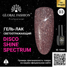 Disco Gel Shine Spectrum Gel Lacquer, Global Fashion, Reflective, 8 ml 03