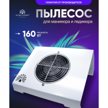 Aspirator Unghii Global Fashion FX-58, 160W